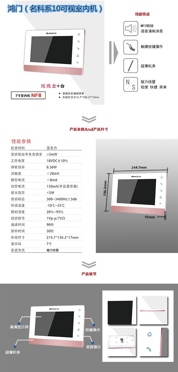 云龙县楼宇对讲室内可视单元机