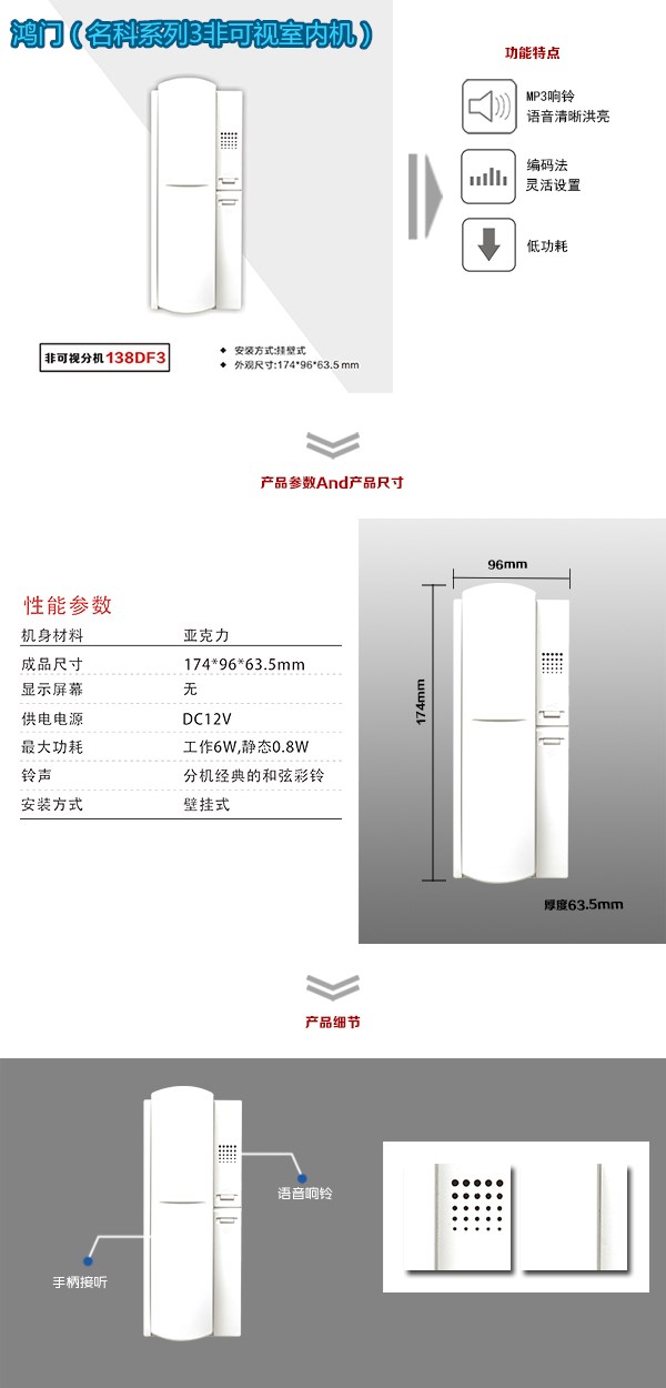 云龙县非可视室内分机